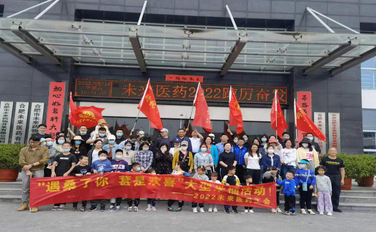 百博网页版页面工会采摘活动圆满结束