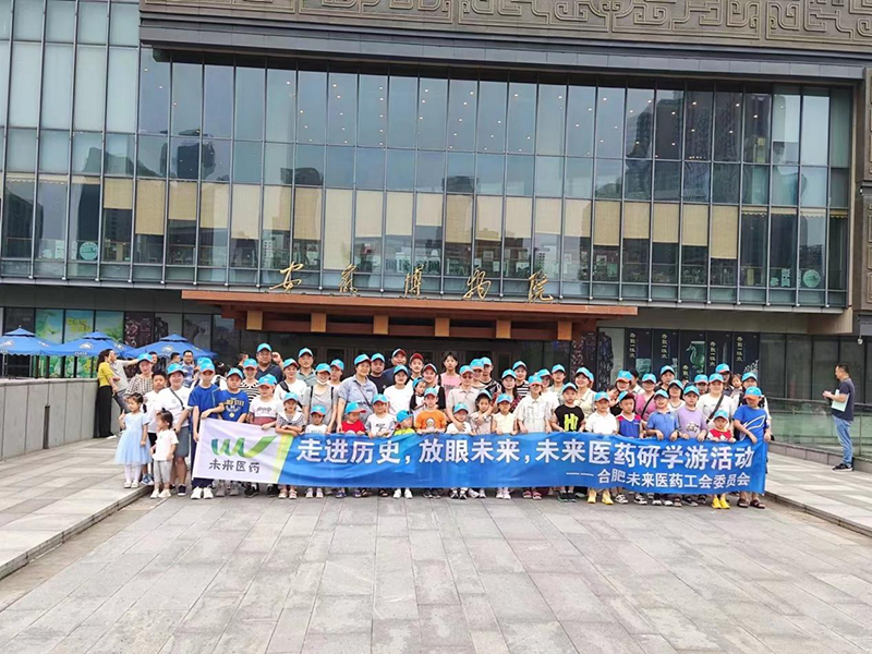 走进历史，放眼未来|百博网页版页面工会亲子游活动圆满结束